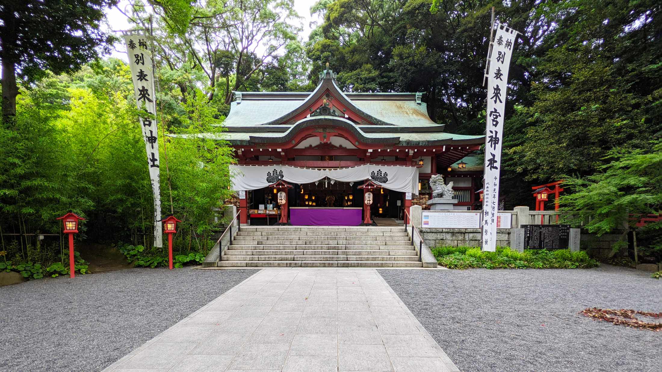 來宮神社（徒歩7分）